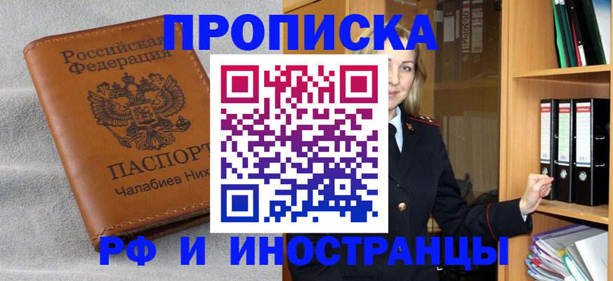 регистрация по адресу проживания в Дальнегорске