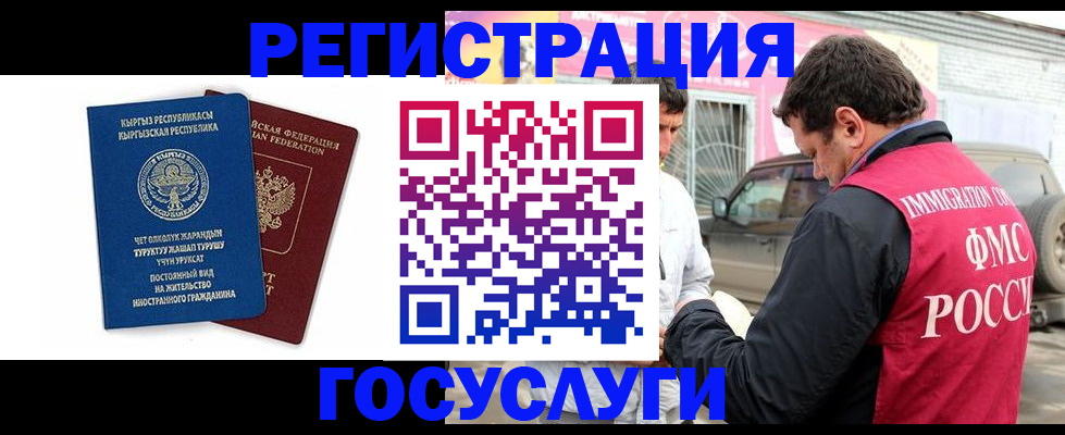 регистрация по РВП с договорными гарантиями в Дальнегорске