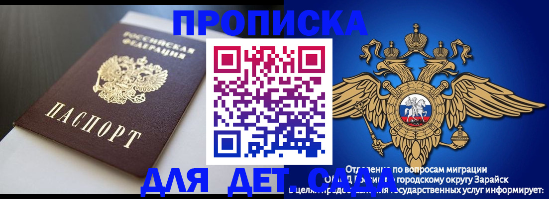временная регистрация гарантия в Дальнегорске